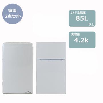 らくらく家電2点セット　レンタル