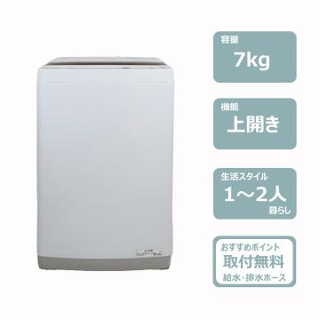 7k洗濯機　レンタル