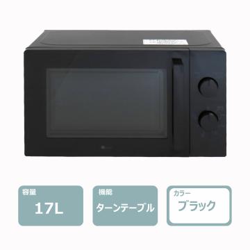 電子レンジ(ブラック)　レンタル