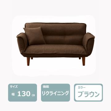 カジュアルソファ　レンタル
						