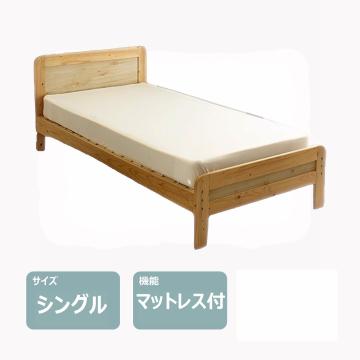 シングルベッド　レンタル
						