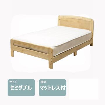 セミダブルベッド　レンタル