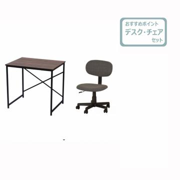デスク(デスクチェア付)　レンタル
						