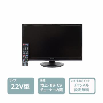 22インチ液晶テレビ　レンタル