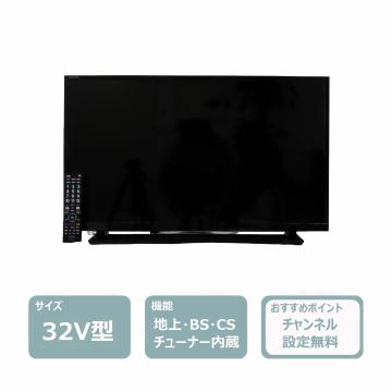 32インチ液晶テレビ　レンタル