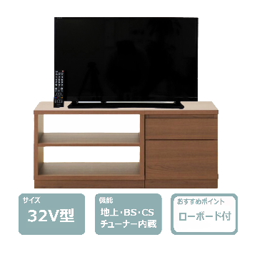 32インチ液晶テレビ(ローボード付)　レンタル
