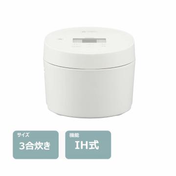 IH炊飯器(3合)　レンタル
