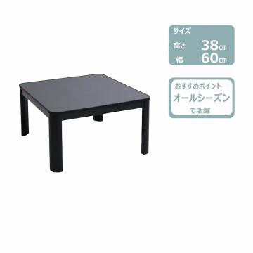 カジュアルこたつ　レンタル