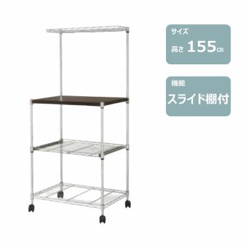 レンジ台　レンタル
						