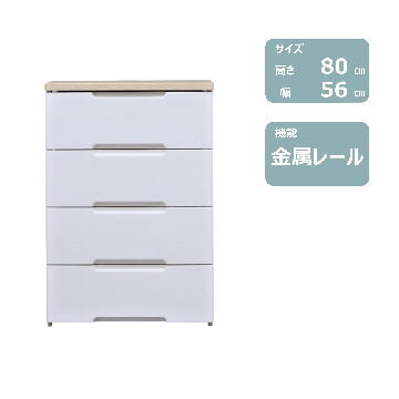 4段ウッドトップチェスト　レンタル
						