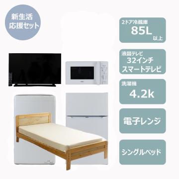 らくらく新生活応援セット(スマートテレビ)　レンタル
						